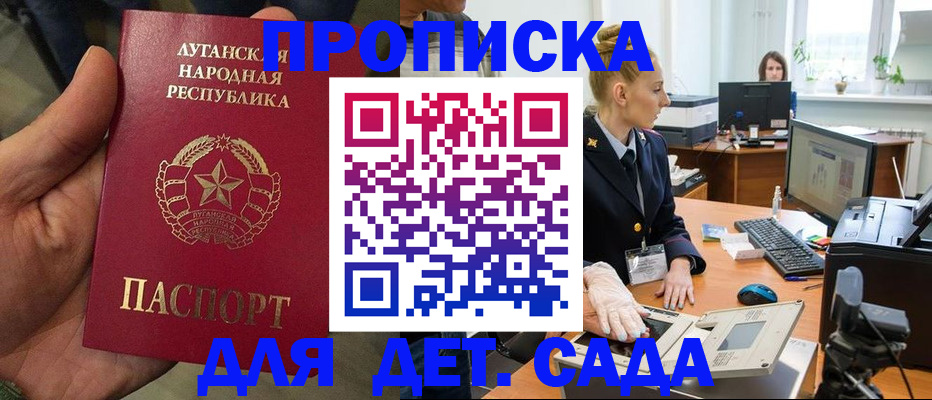 прописка для кредита в Новочеркасске