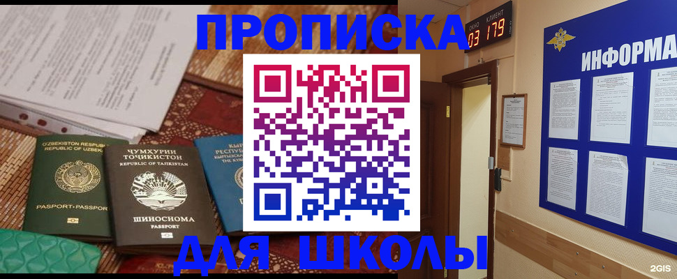 прописка в квартире в Новочеркасске