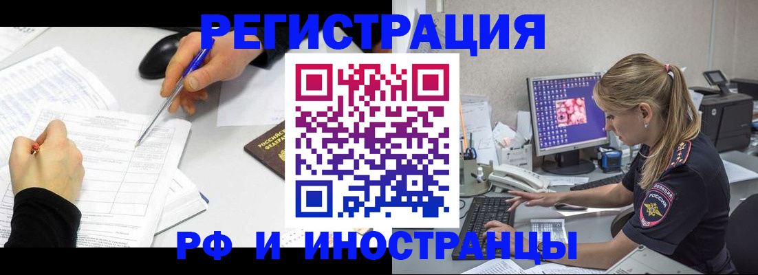 временная регистрация госуслуги в Новочеркасске